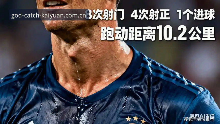 老球迷实战手记：从杨鸣点评C罗，看前锋进球潮里的数据门道